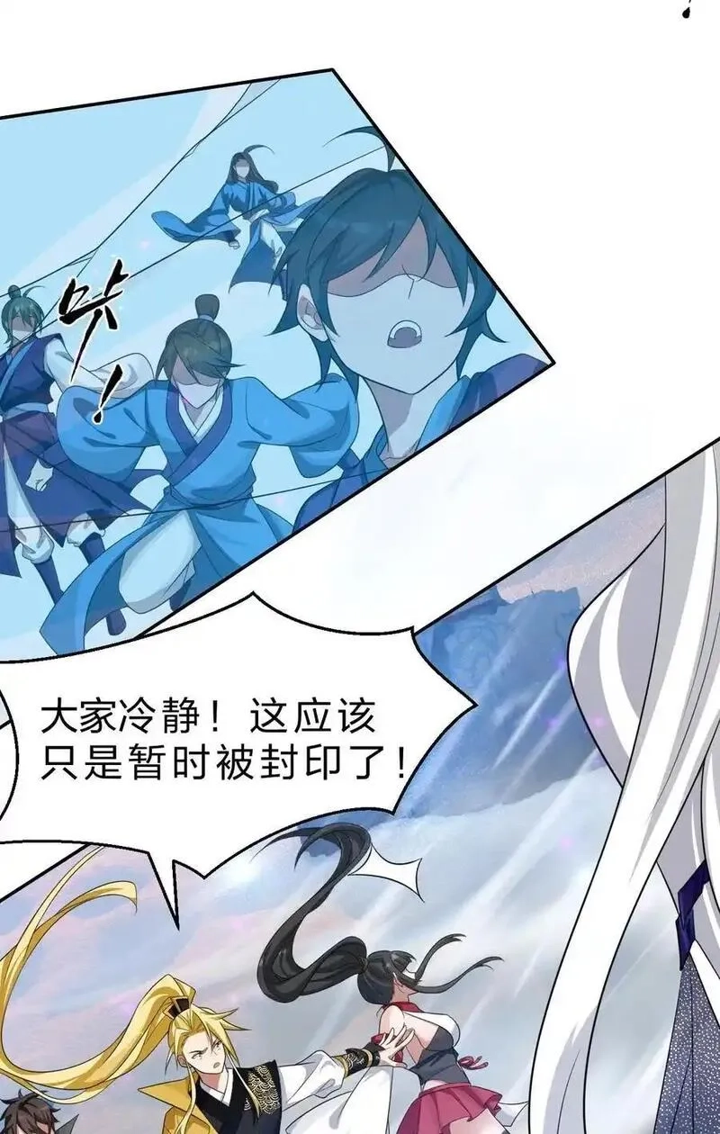 修炼成仙的我只想养成女徒弟,214 这一次可不能鸽了呀,第47张