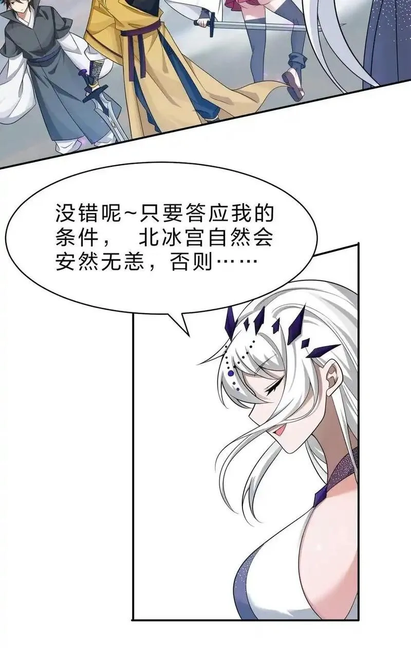 修炼成仙的我只想养成女徒弟,214 这一次可不能鸽了呀,第48张