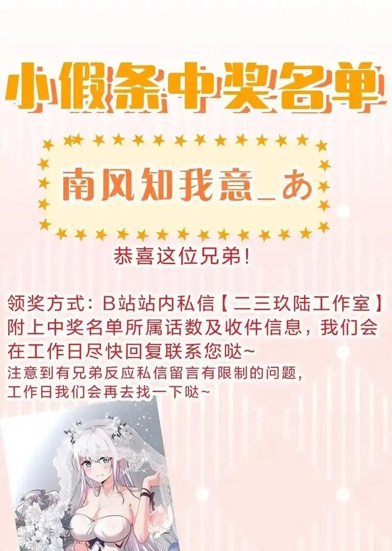 修炼成仙的我只想养成女徒弟,214 这一次可不能鸽了呀,第51张