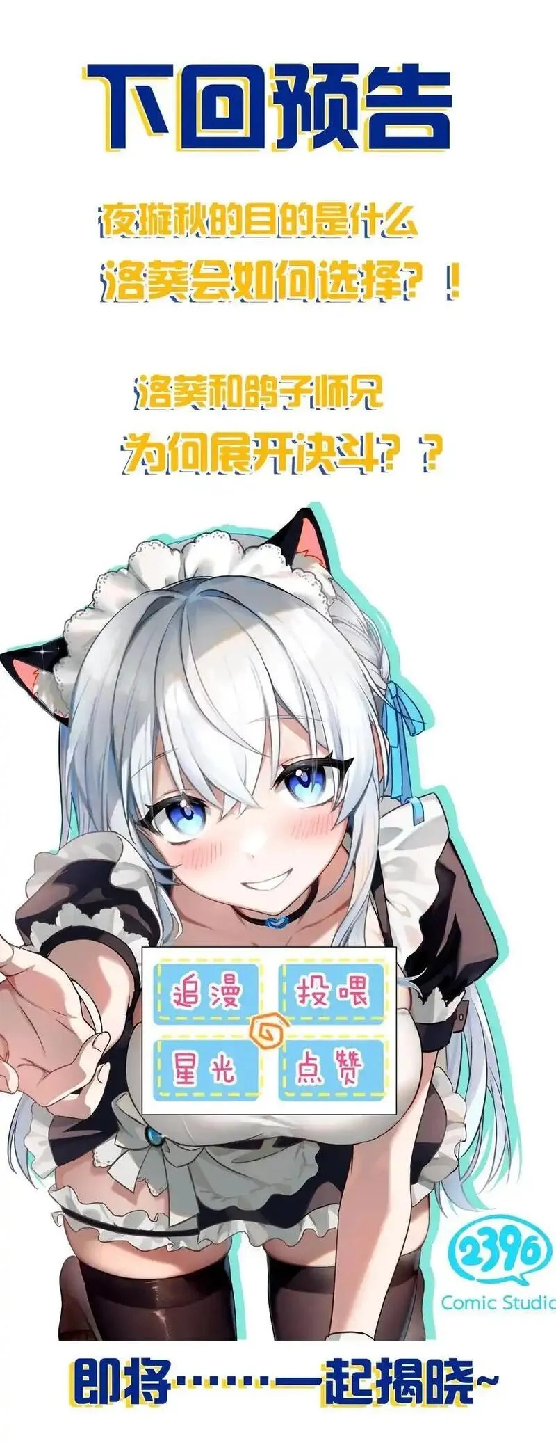 修炼成仙的我只想养成女徒弟,214 这一次可不能鸽了呀,第53张