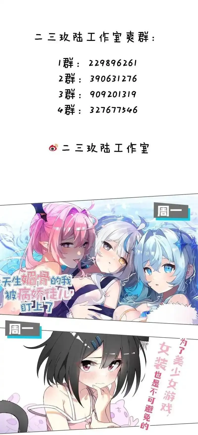 修炼成仙的我只想养成女徒弟,214 这一次可不能鸽了呀,第54张