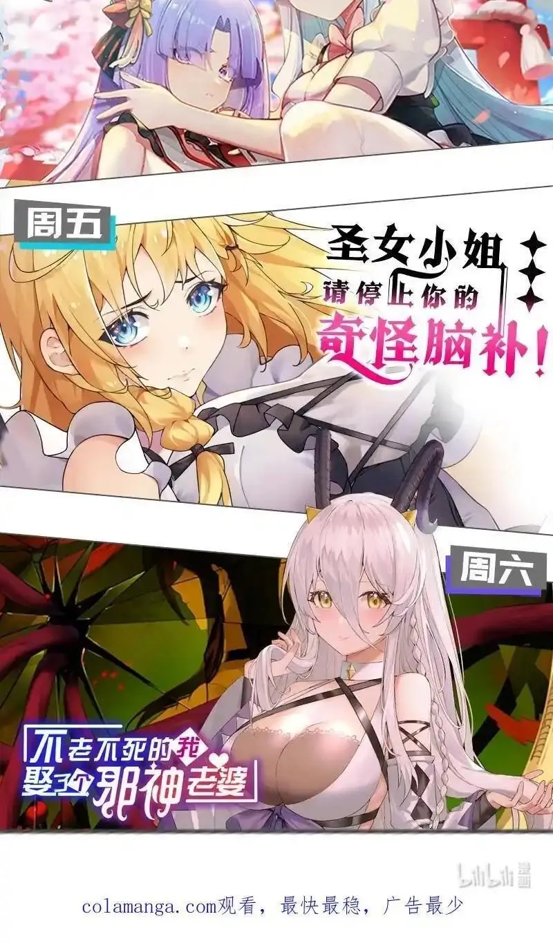 修炼成仙的我只想养成女徒弟,214 这一次可不能鸽了呀,第56张
