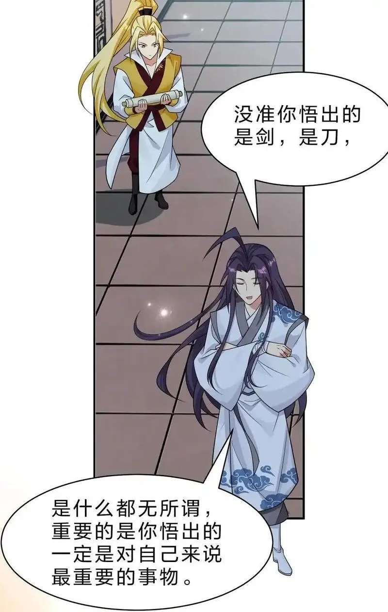 修炼成仙的我只想养成女徒弟,214 这一次可不能鸽了呀,第6张