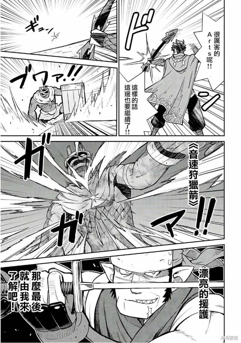 某大叔的VRMMO活動記,第44话,第11张
