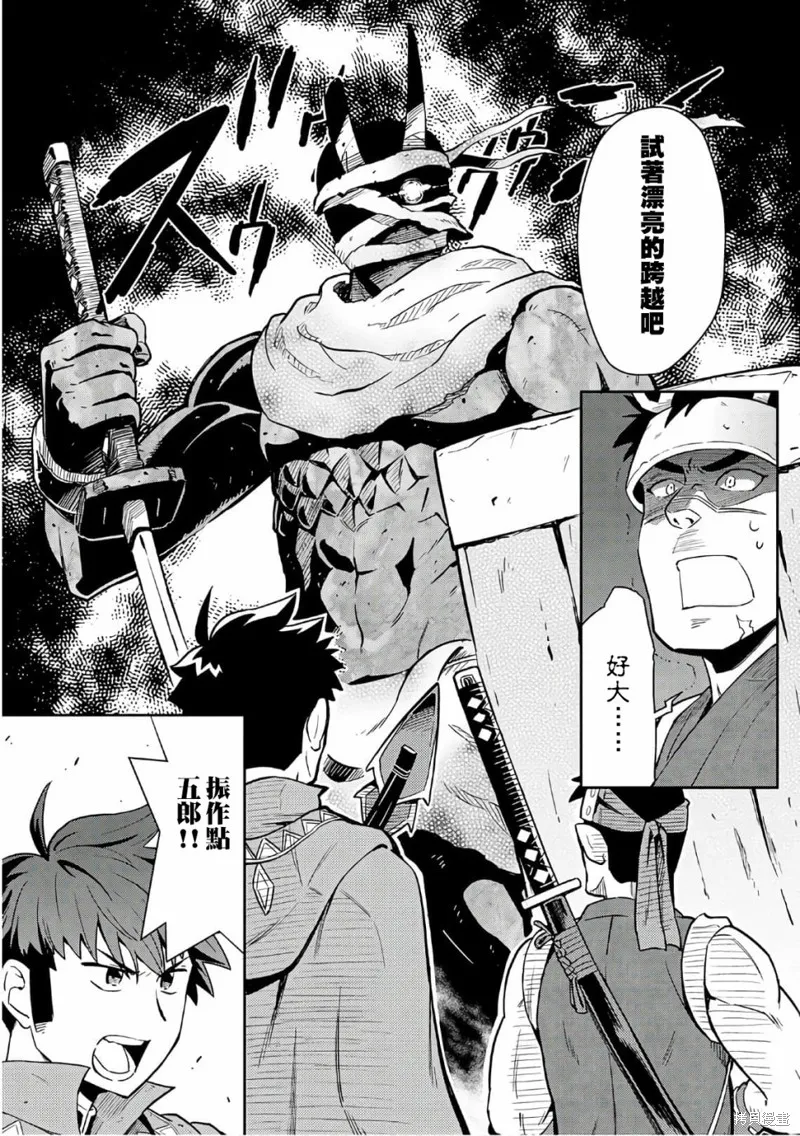 某大叔的VRMMO活動記,第44话,第6张
