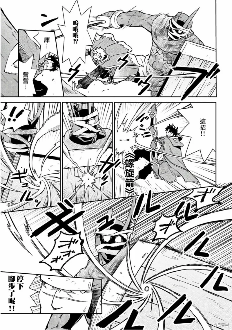 某大叔的VRMMO活動記,第44话,第9张