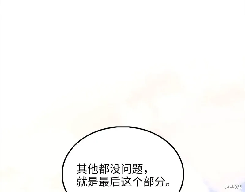 领主大人的金币用不完,第135话,第1张