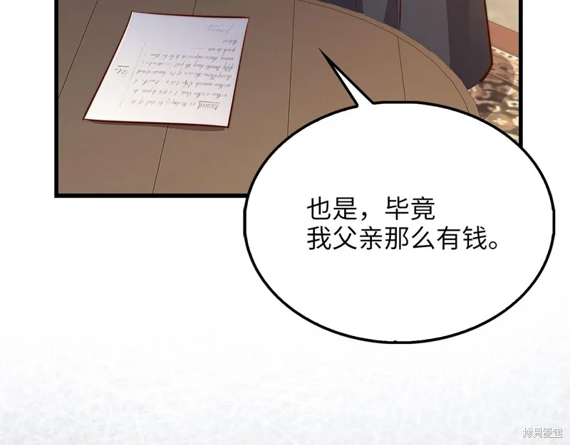 领主大人的金币用不完,第135话,第10张