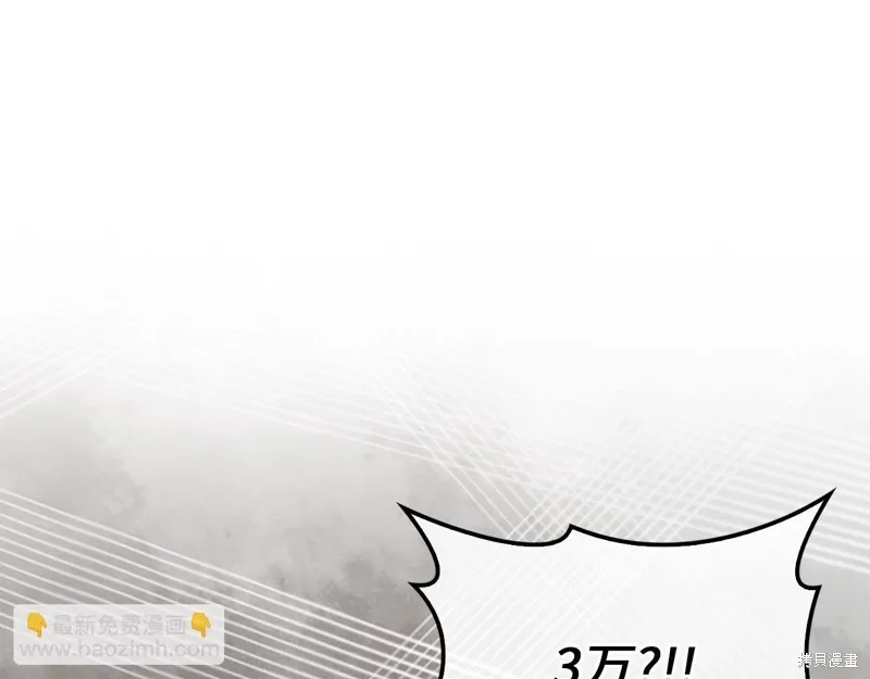 领主大人的金币用不完,第135话,第101张