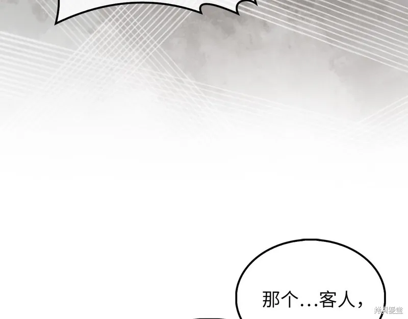 领主大人的金币用不完,第135话,第104张