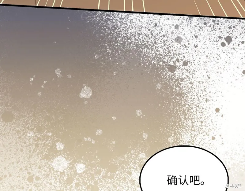 领主大人的金币用不完,第135话,第110张