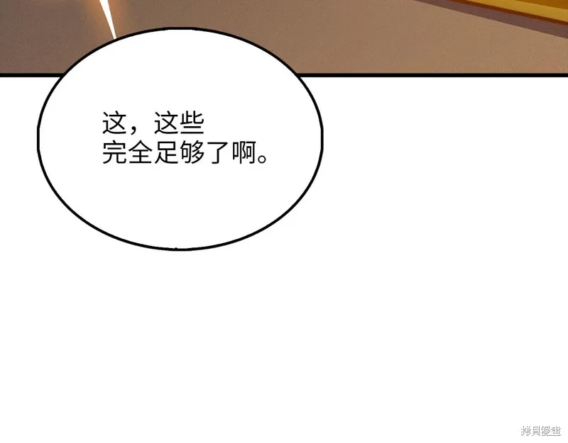 领主大人的金币用不完,第135话,第112张