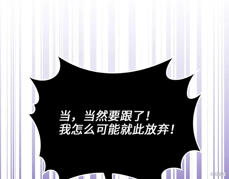 领主大人的金币用不完,第135话,第115张