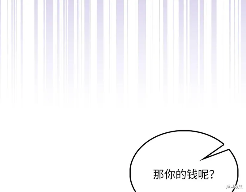 领主大人的金币用不完,第135话,第118张