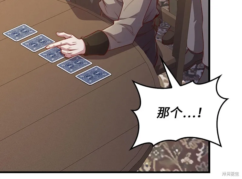领主大人的金币用不完,第135话,第120张
