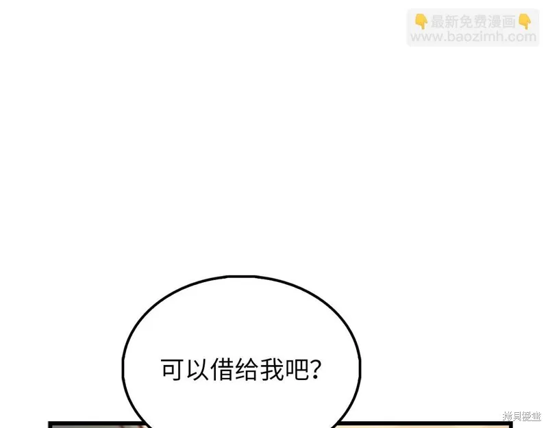 领主大人的金币用不完,第135话,第121张