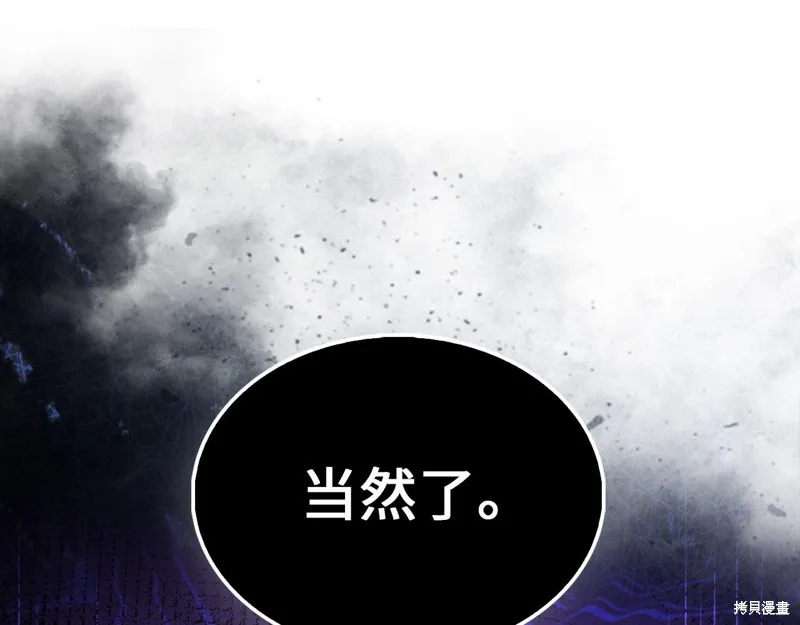 领主大人的金币用不完,第135话,第124张
