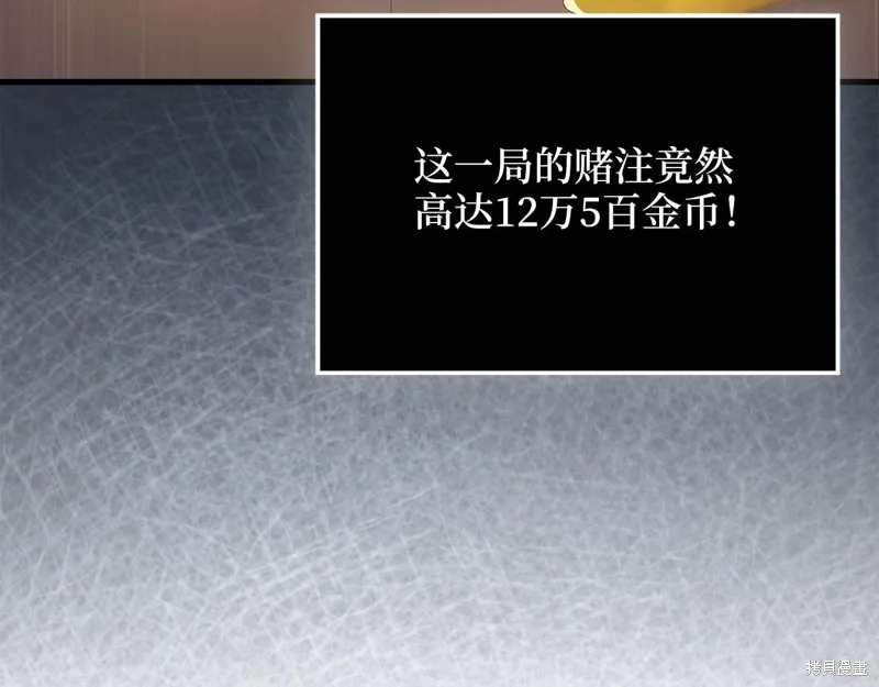 领主大人的金币用不完,第135话,第131张