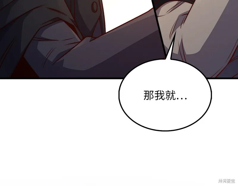 领主大人的金币用不完,第135话,第134张