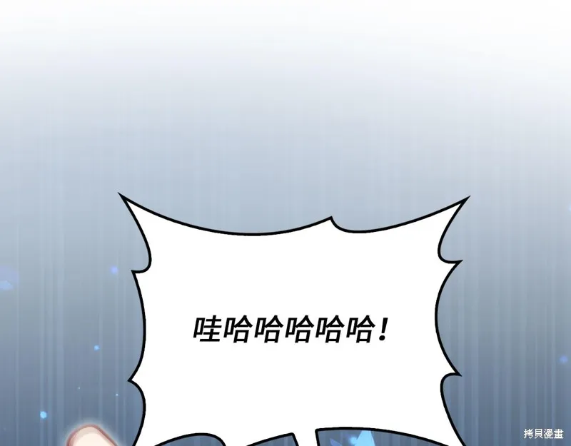 领主大人的金币用不完,第135话,第135张