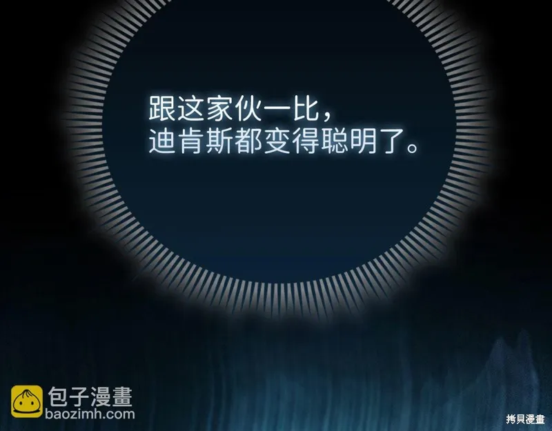领主大人的金币用不完,第135话,第14张