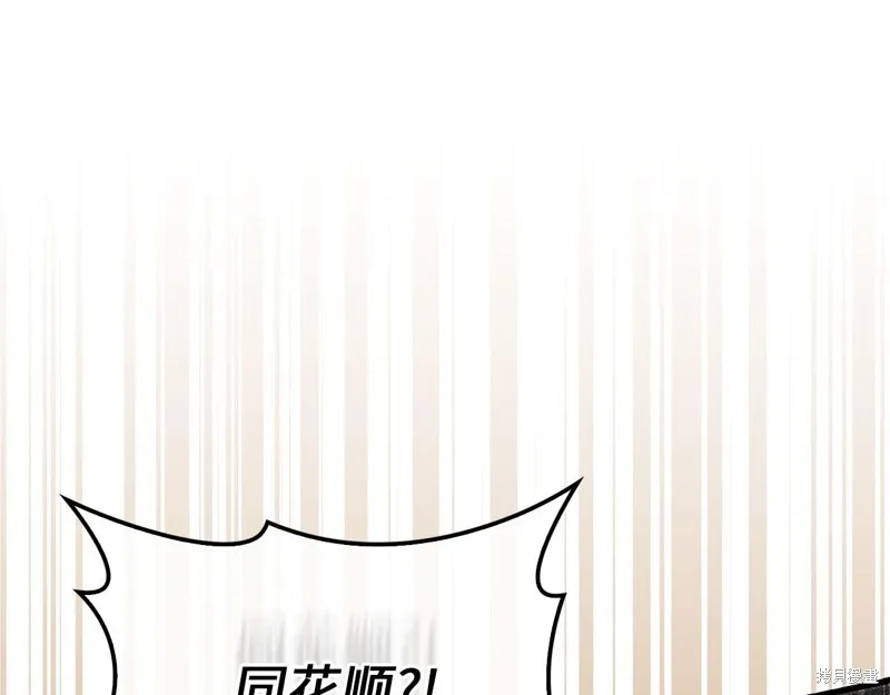 领主大人的金币用不完,第135话,第140张