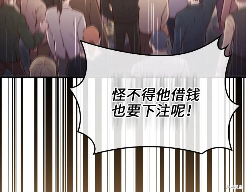 领主大人的金币用不完,第135话,第143张