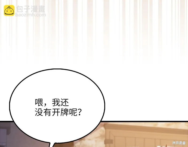 领主大人的金币用不完,第135话,第147张