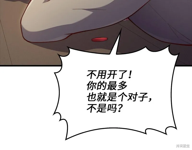 领主大人的金币用不完,第135话,第149张