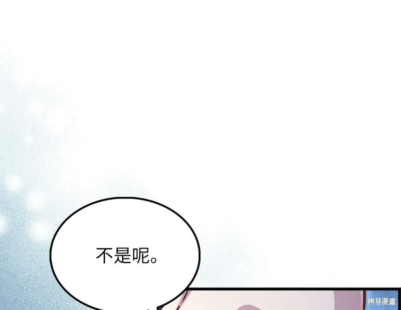 领主大人的金币用不完,第135话,第150张