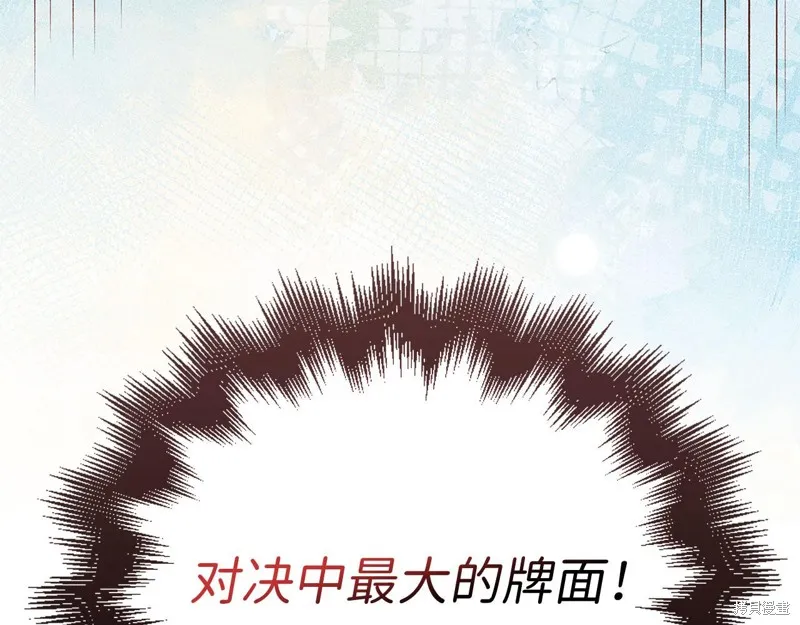 领主大人的金币用不完,第135话,第163张