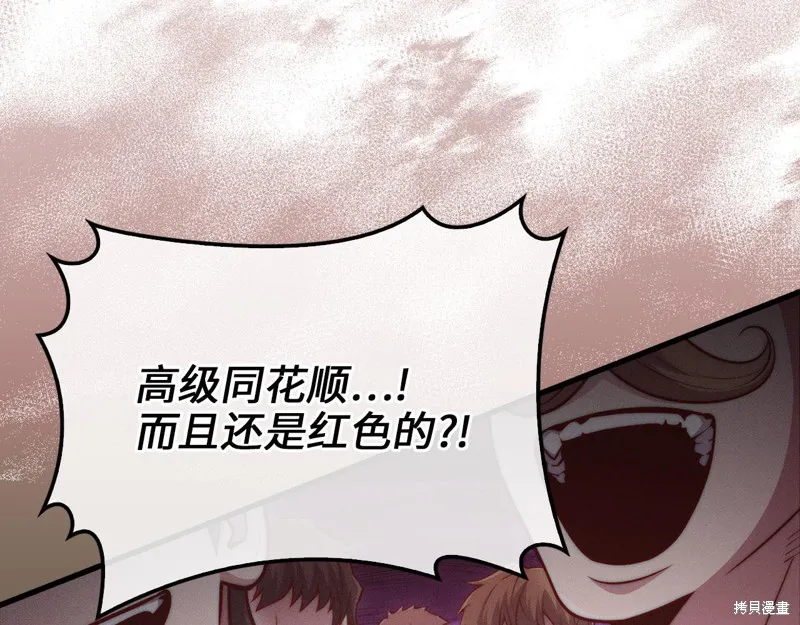 领主大人的金币用不完,第135话,第165张