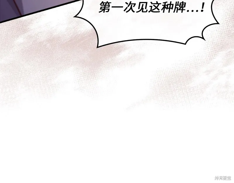 领主大人的金币用不完,第135话,第168张