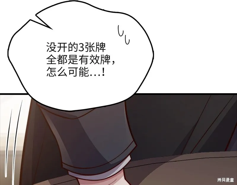 领主大人的金币用不完,第135话,第169张