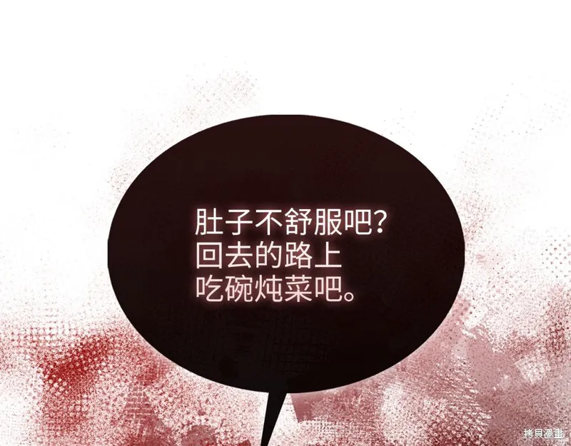领主大人的金币用不完,第135话,第171张