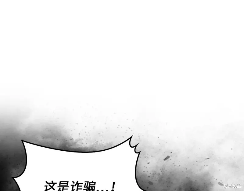 领主大人的金币用不完,第135话,第177张