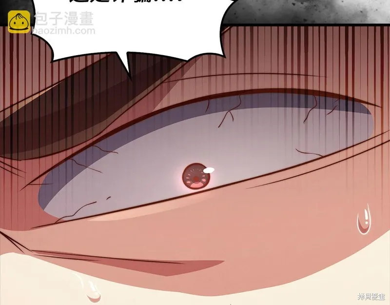 领主大人的金币用不完,第135话,第178张