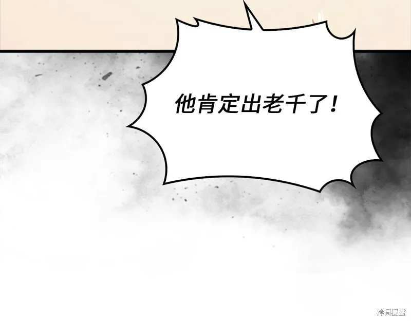 领主大人的金币用不完,第135话,第179张