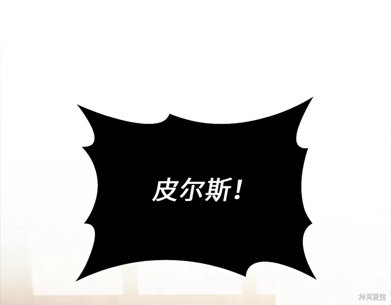 领主大人的金币用不完,第135话,第180张