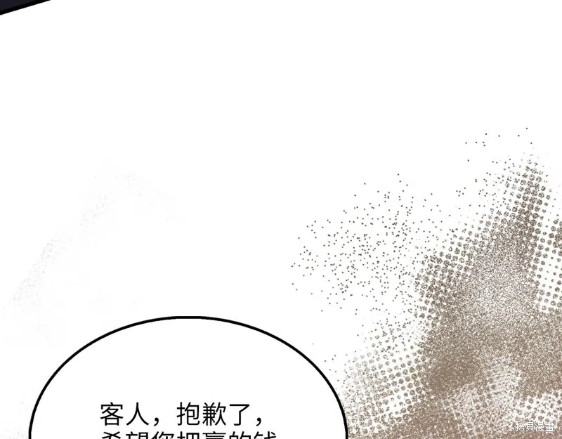 领主大人的金币用不完,第135话,第184张