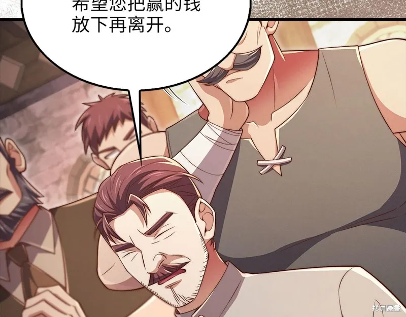领主大人的金币用不完,第135话,第185张