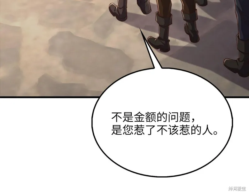 领主大人的金币用不完,第135话,第190张
