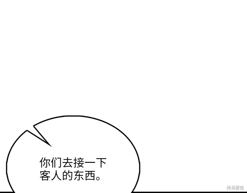 领主大人的金币用不完,第135话,第191张