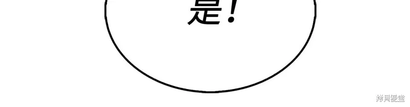 领主大人的金币用不完,第135话,第194张