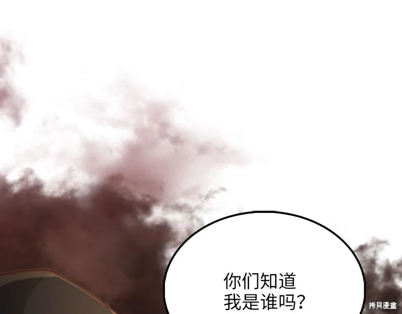 领主大人的金币用不完,第135话,第198张