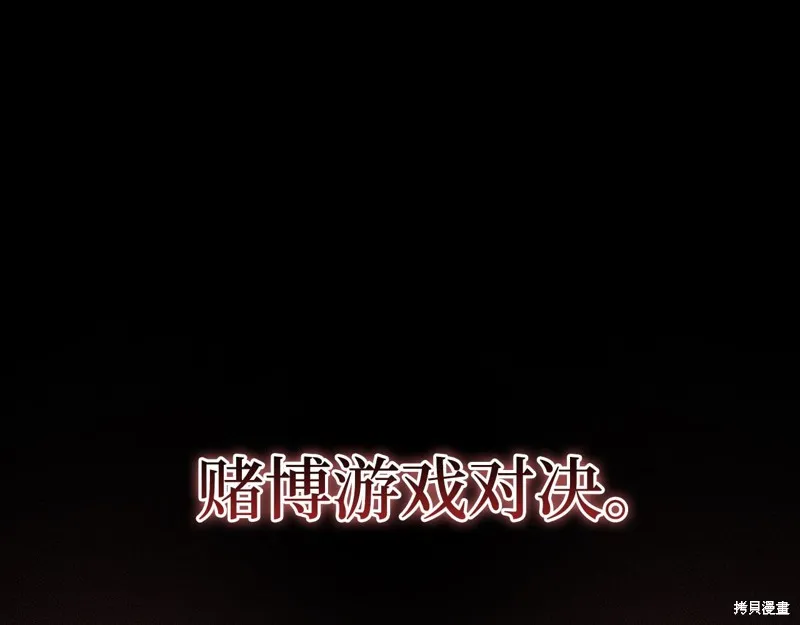 领主大人的金币用不完,第135话,第23张