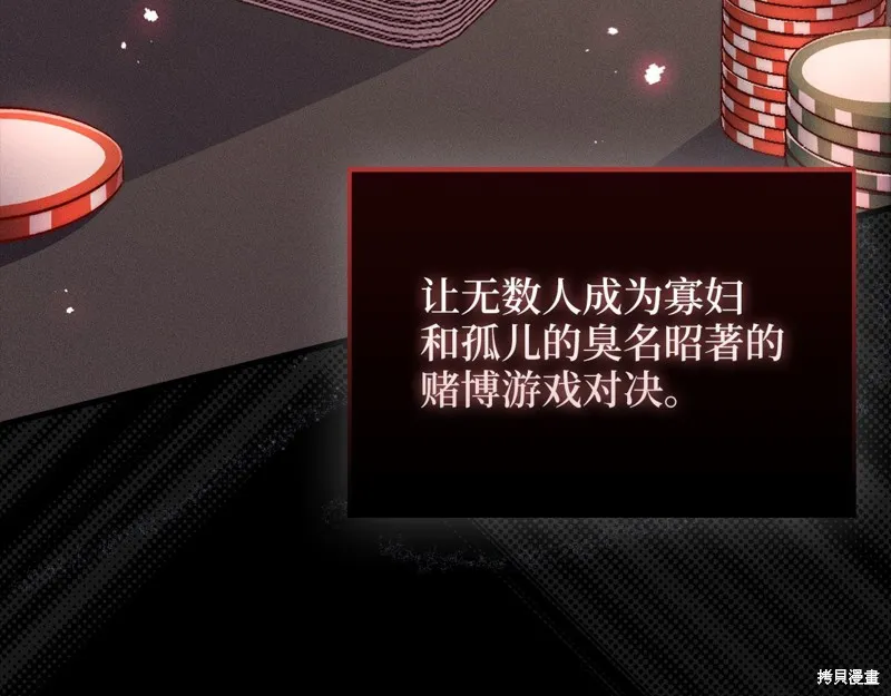 领主大人的金币用不完,第135话,第27张