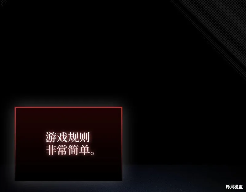 领主大人的金币用不完,第135话,第28张
