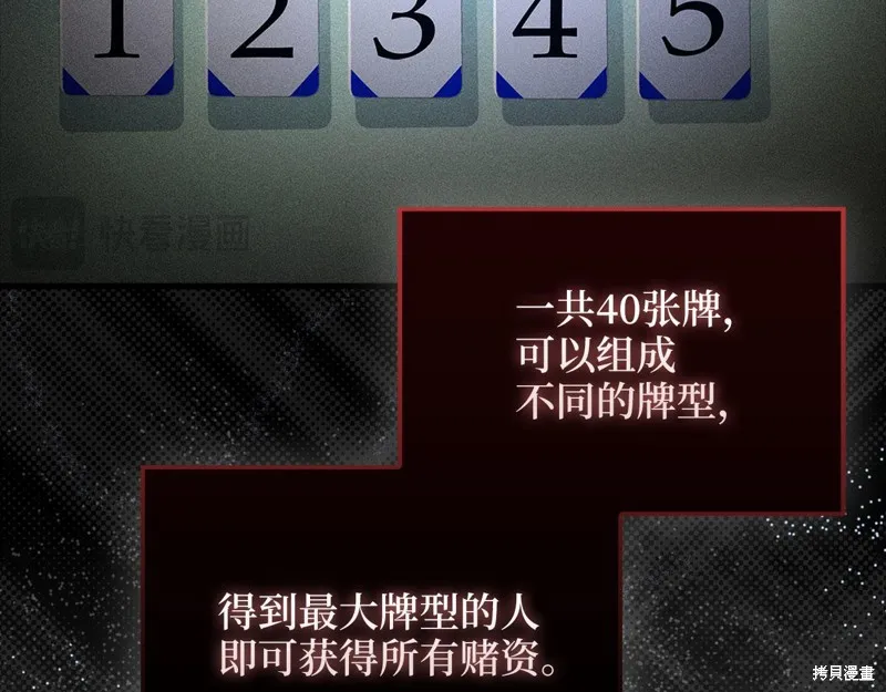 领主大人的金币用不完,第135话,第30张