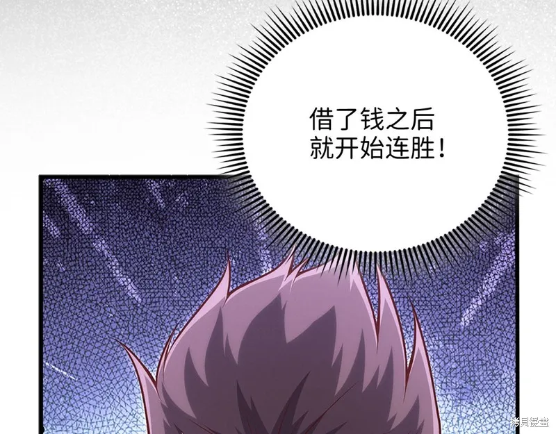 领主大人的金币用不完,第135话,第32张